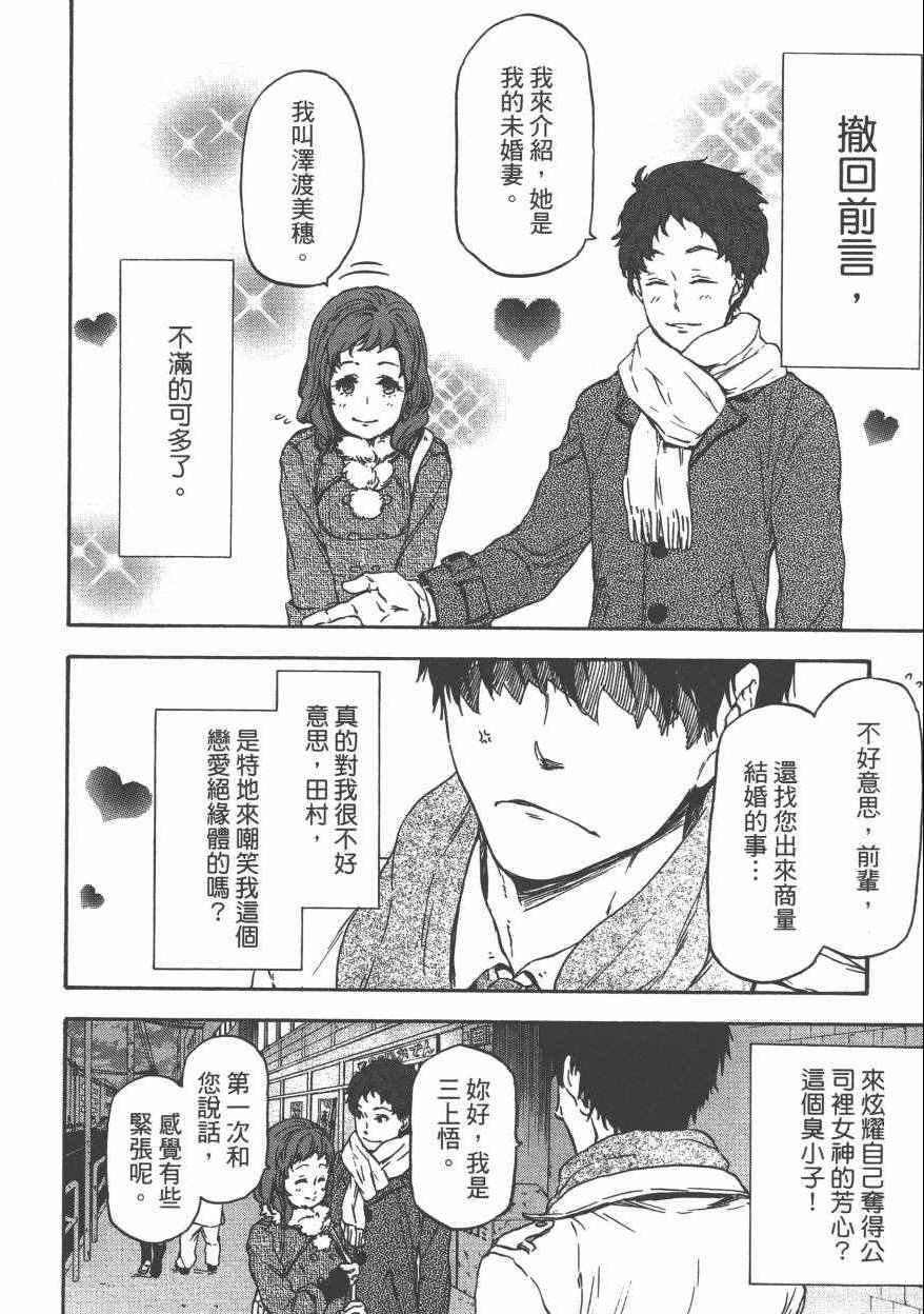 《关于我转生后成为史莱姆的那件事》漫画最新章节第1卷免费下拉式在线观看章节第【13】张图片