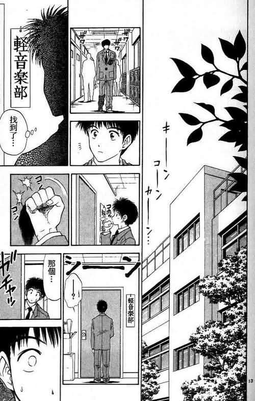 《恋爱季节》漫画最新章节第6卷免费下拉式在线观看章节第【121】张图片