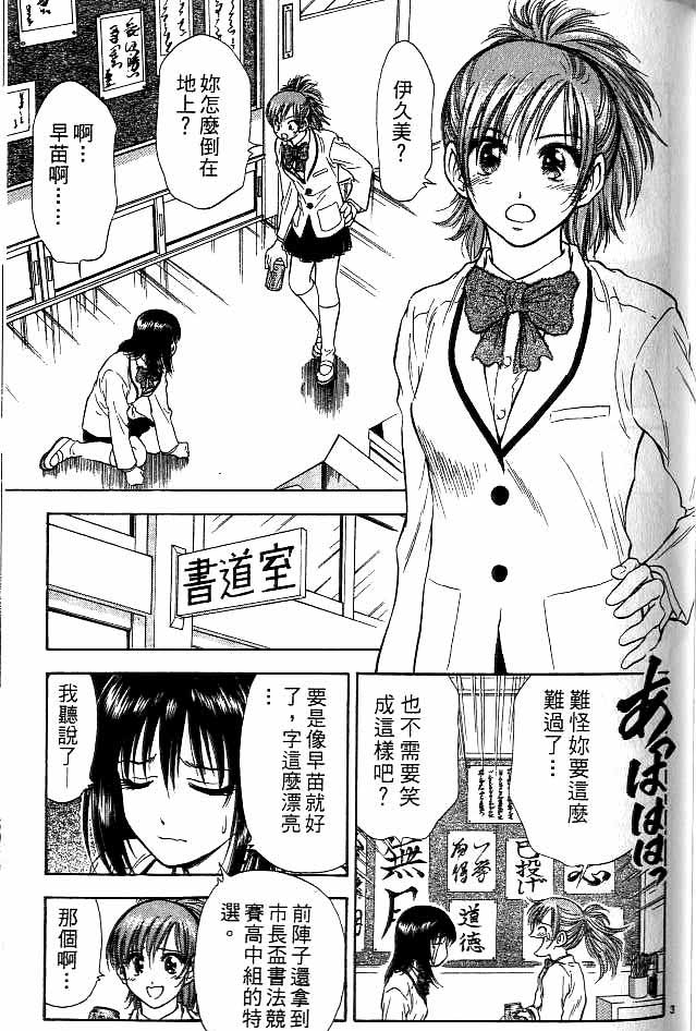 《恋爱季节》漫画最新章节第13卷免费下拉式在线观看章节第【161】张图片