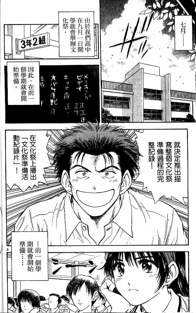 《恋爱季节》漫画最新章节第17卷免费下拉式在线观看章节第【112】张图片