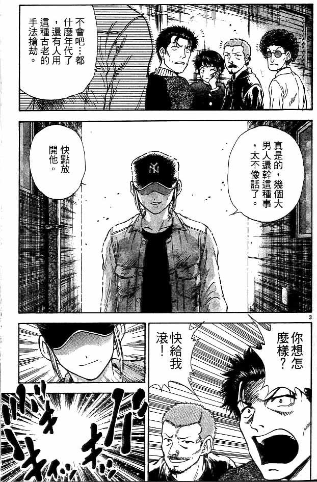 《恋爱季节》漫画最新章节第14卷免费下拉式在线观看章节第【40】张图片