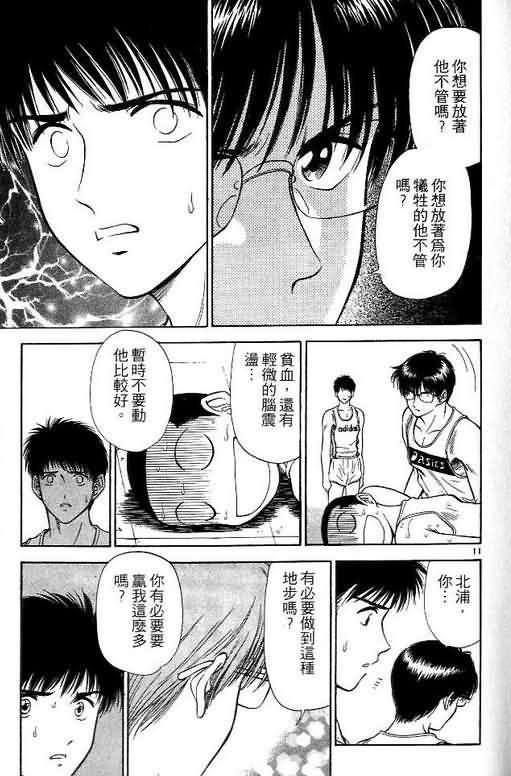 《恋爱季节》漫画最新章节第5卷免费下拉式在线观看章节第【172】张图片