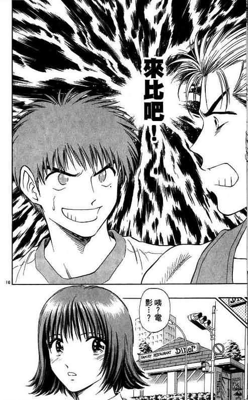 《恋爱季节》漫画最新章节第8卷免费下拉式在线观看章节第【20】张图片