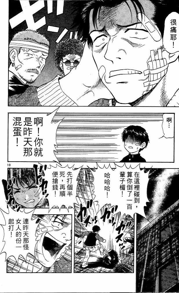 《恋爱季节》漫画最新章节第14卷免费下拉式在线观看章节第【47】张图片