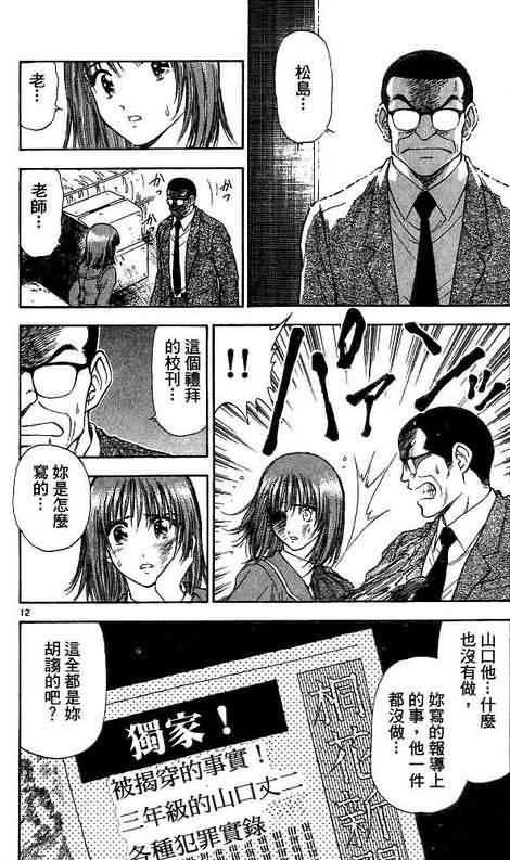 《恋爱季节》漫画最新章节第8卷免费下拉式在线观看章节第【86】张图片