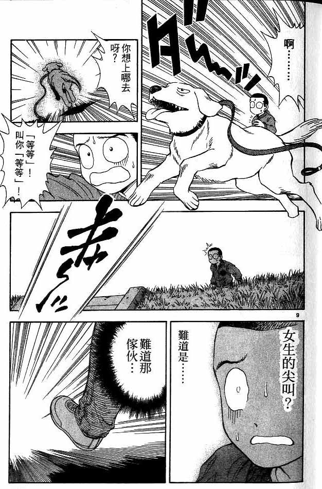 《恋爱季节》漫画最新章节第15卷免费下拉式在线观看章节第【103】张图片