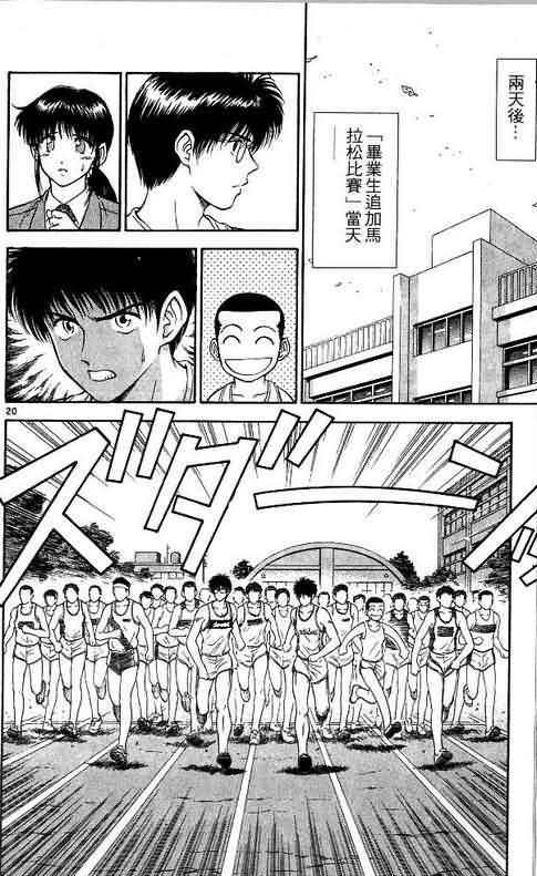 《恋爱季节》漫画最新章节第5卷免费下拉式在线观看章节第【161】张图片