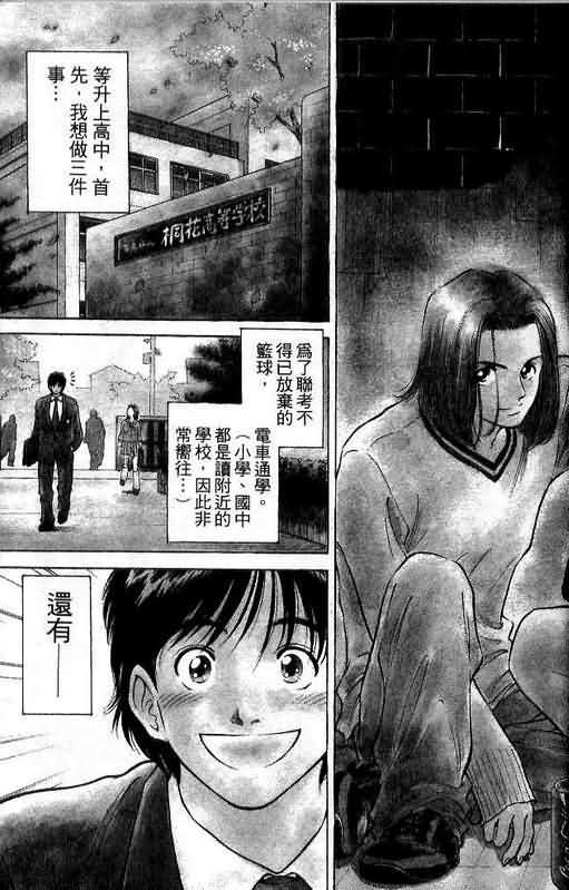 《恋爱季节》漫画最新章节第1卷免费下拉式在线观看章节第【8】张图片