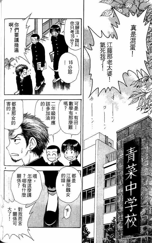 《恋爱季节》漫画最新章节第13卷免费下拉式在线观看章节第【144】张图片