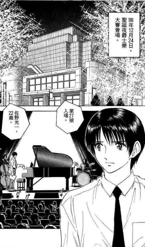 《恋爱季节》漫画最新章节第9卷免费下拉式在线观看章节第【96】张图片