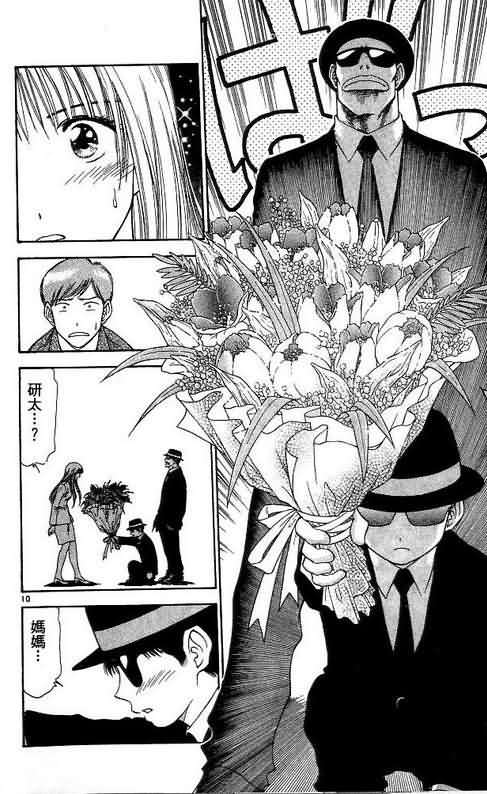 《恋爱季节》漫画最新章节第7卷免费下拉式在线观看章节第【48】张图片