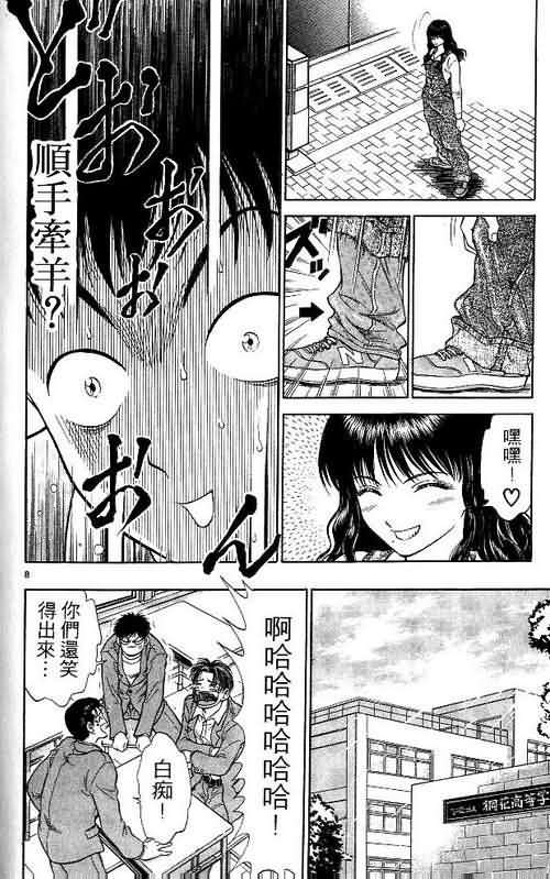 《恋爱季节》漫画最新章节第2卷免费下拉式在线观看章节第【107】张图片