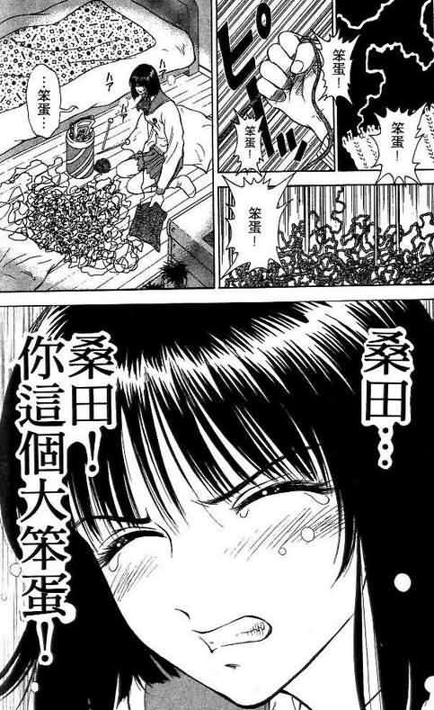 《恋爱季节》漫画最新章节第4卷免费下拉式在线观看章节第【159】张图片