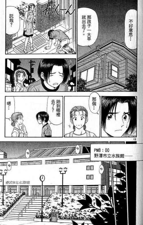 《恋爱季节》漫画最新章节第6卷免费下拉式在线观看章节第【175】张图片