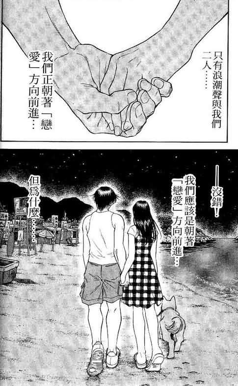 《恋爱季节》漫画最新章节第3卷免费下拉式在线观看章节第【176】张图片