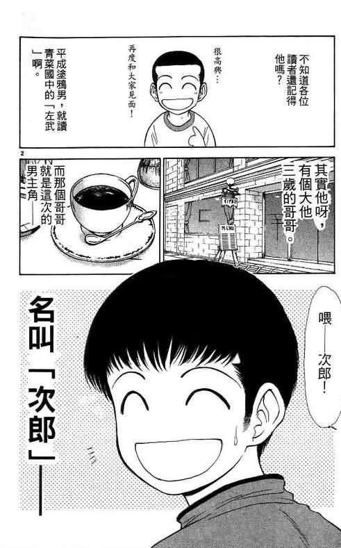 《恋爱季节》漫画最新章节第10卷免费下拉式在线观看章节第【6】张图片