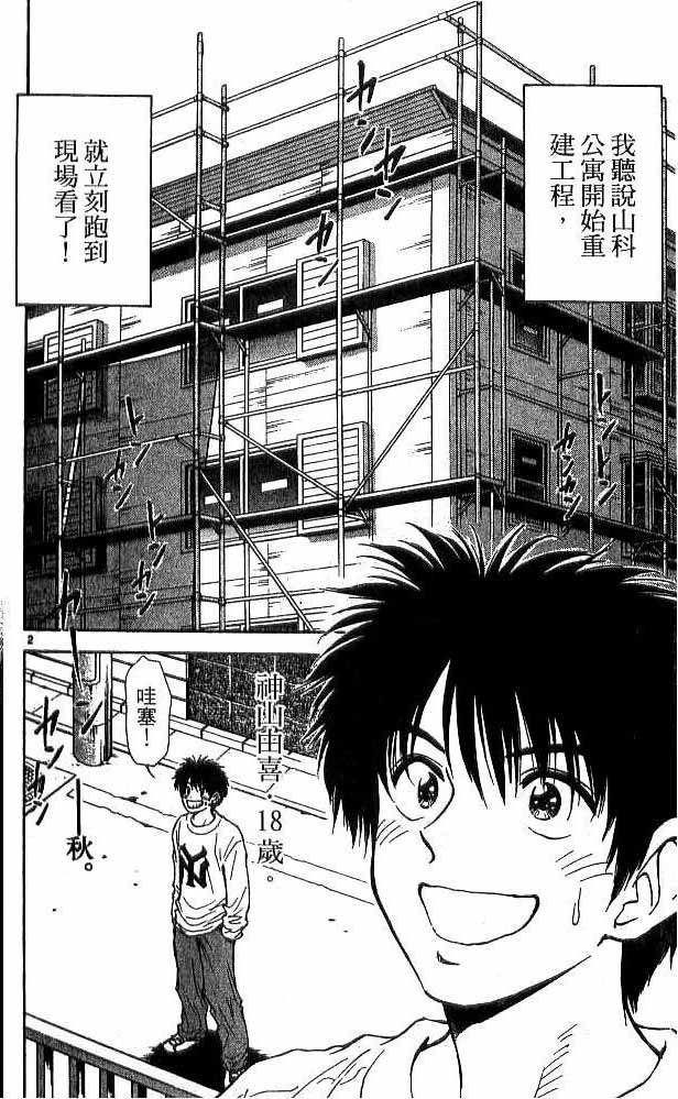 《恋爱季节》漫画最新章节第18卷免费下拉式在线观看章节第【111】张图片