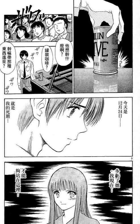 《恋爱季节》漫画最新章节第9卷免费下拉式在线观看章节第【97】张图片