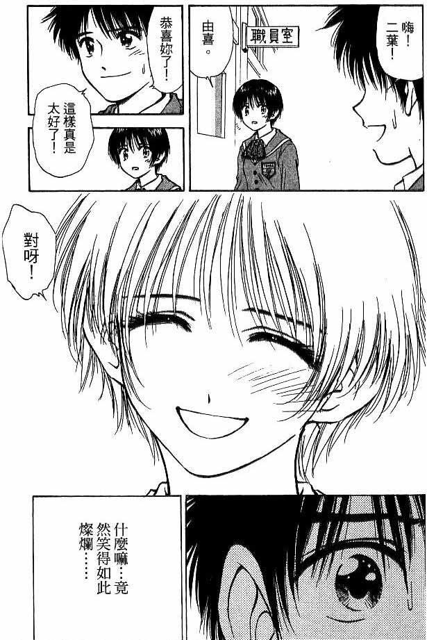 《恋爱季节》漫画最新章节第18卷免费下拉式在线观看章节第【149】张图片