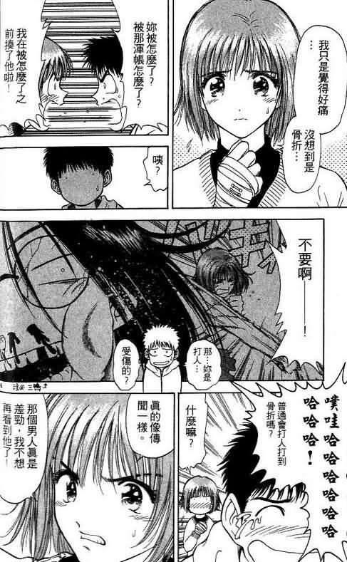 《恋爱季节》漫画最新章节第4卷免费下拉式在线观看章节第【133】张图片