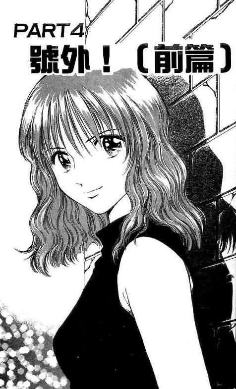 《恋爱季节》漫画最新章节第8卷免费下拉式在线观看章节第【57】张图片