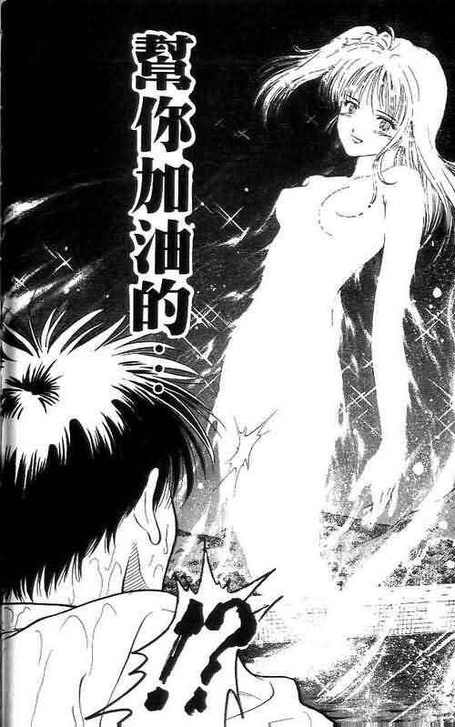 《恋爱季节》漫画最新章节第2卷免费下拉式在线观看章节第【29】张图片