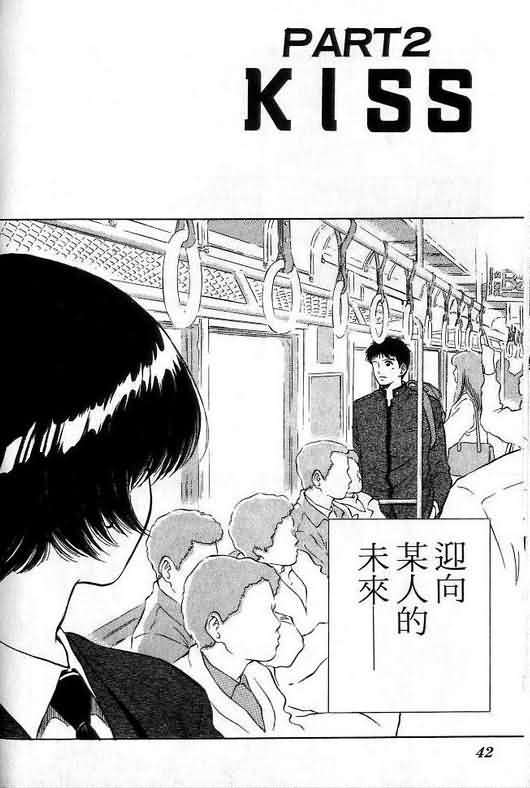 《恋爱季节》漫画最新章节第1卷免费下拉式在线观看章节第【43】张图片