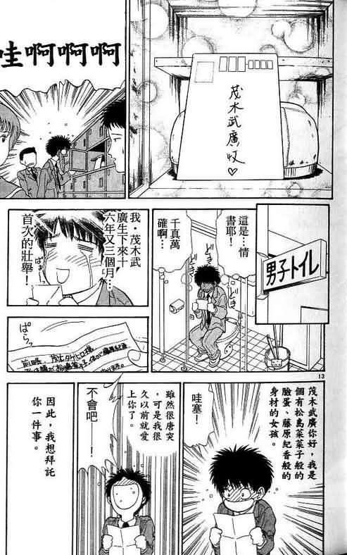 《恋爱季节》漫画最新章节第9卷免费下拉式在线观看章节第【163】张图片