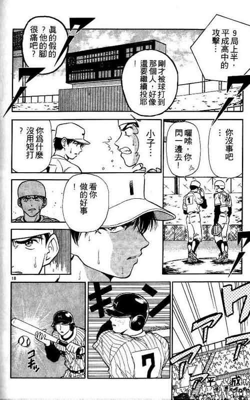 《恋爱季节》漫画最新章节第2卷免费下拉式在线观看章节第【85】张图片