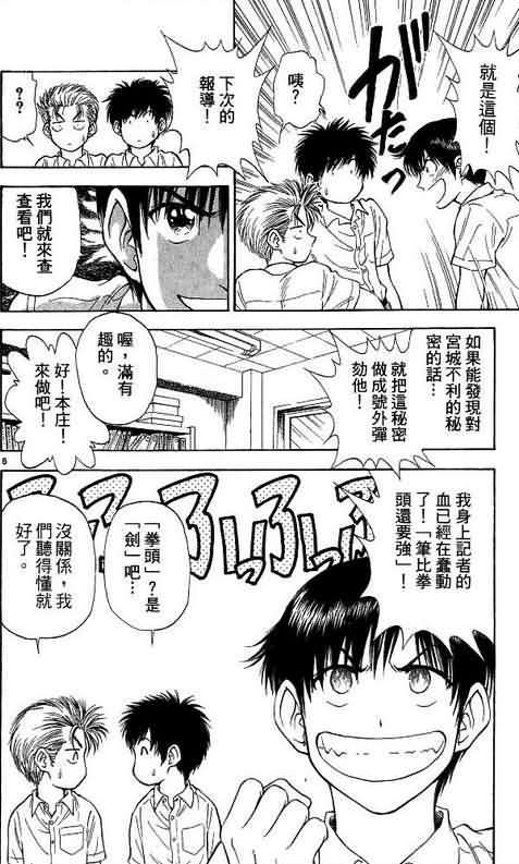 《恋爱季节》漫画最新章节第8卷免费下拉式在线观看章节第【62】张图片