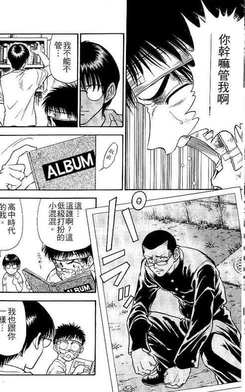 《恋爱季节》漫画最新章节第3卷免费下拉式在线观看章节第【144】张图片