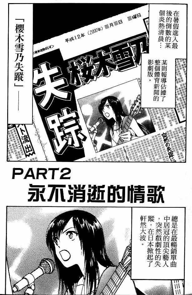 《恋爱季节》漫画最新章节第13卷免费下拉式在线观看章节第【18】张图片