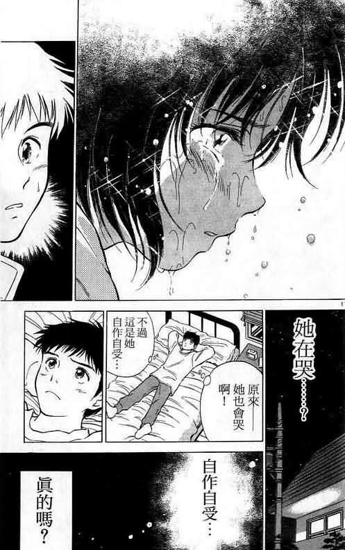 《恋爱季节》漫画最新章节第1卷免费下拉式在线观看章节第【58】张图片