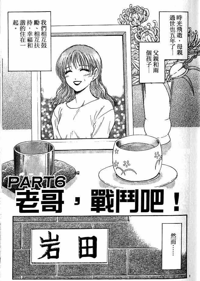 《恋爱季节》漫画最新章节第14卷免费下拉式在线观看章节第【94】张图片