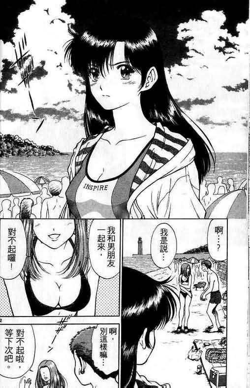 《恋爱季节》漫画最新章节第1卷免费下拉式在线观看章节第【75】张图片