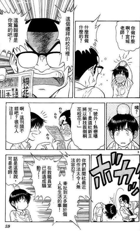 《恋爱季节》漫画最新章节第8卷免费下拉式在线观看章节第【59】张图片