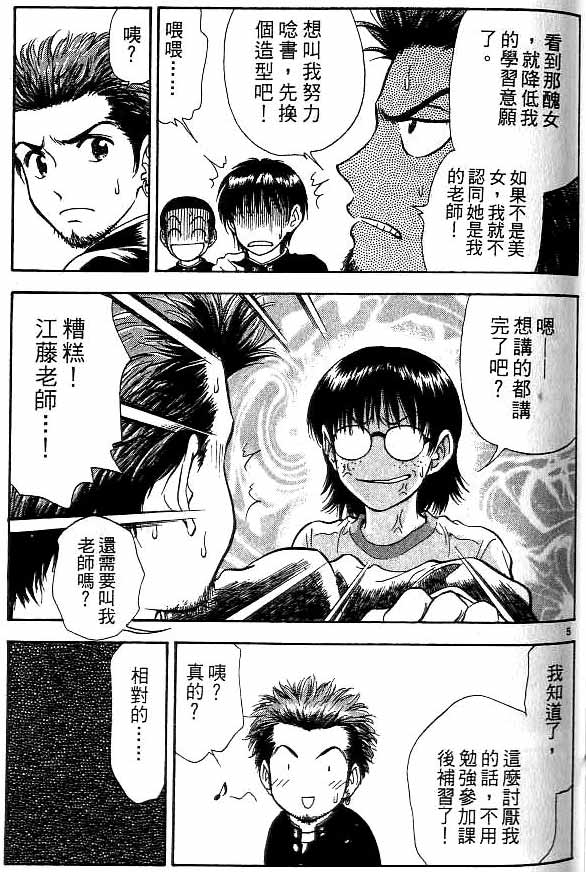 《恋爱季节》漫画最新章节第13卷免费下拉式在线观看章节第【145】张图片