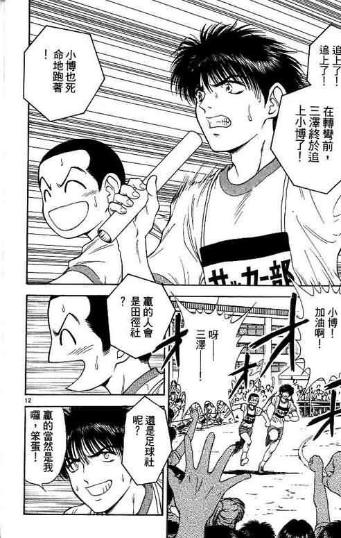 《恋爱季节》漫画最新章节第8卷免费下拉式在线观看章节第【180】张图片