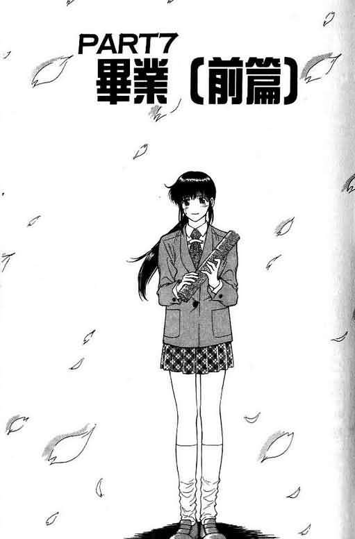 《恋爱季节》漫画最新章节第5卷免费下拉式在线观看章节第【122】张图片