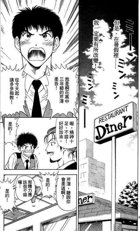 《恋爱季节》漫画最新章节第8卷免费下拉式在线观看章节第【7】张图片