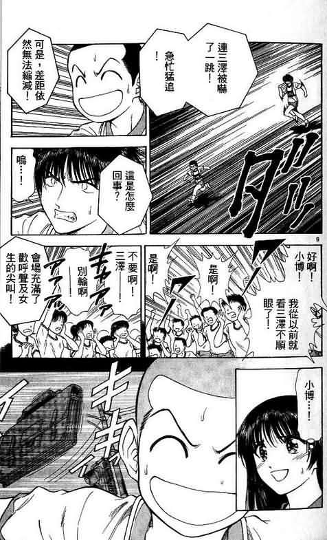 《恋爱季节》漫画最新章节第8卷免费下拉式在线观看章节第【177】张图片