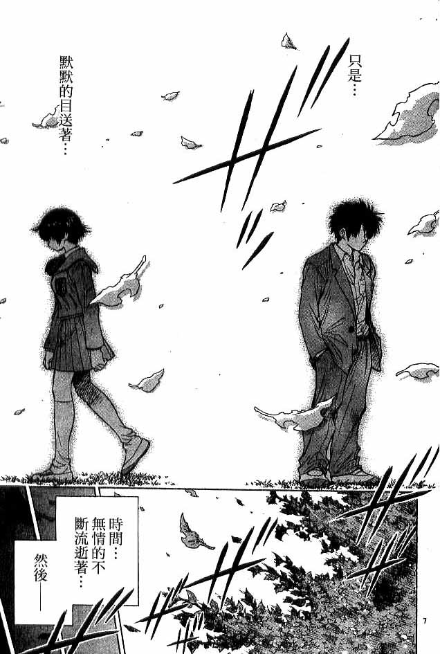 《恋爱季节》漫画最新章节第18卷免费下拉式在线观看章节第【151】张图片