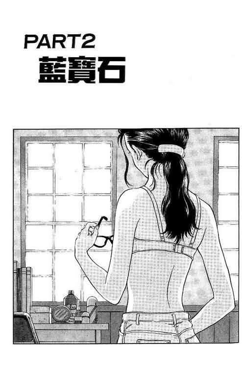 《恋爱季节》漫画最新章节第2卷免费下拉式在线观看章节第【36】张图片