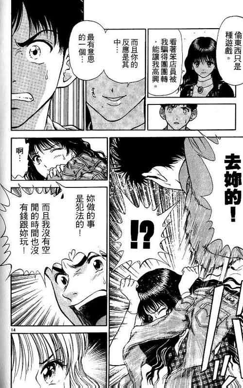 《恋爱季节》漫画最新章节第2卷免费下拉式在线观看章节第【113】张图片