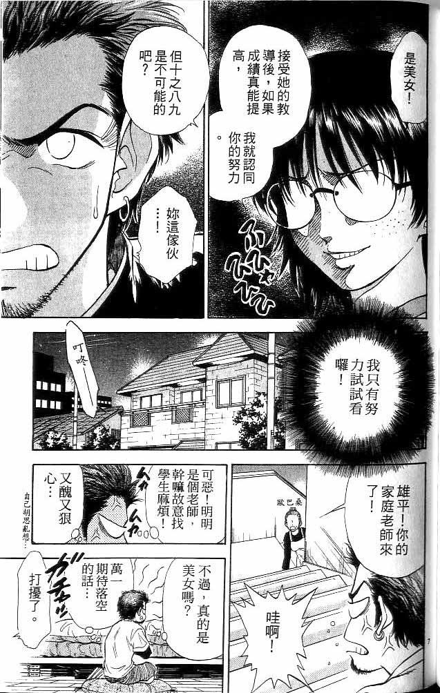 《恋爱季节》漫画最新章节第13卷免费下拉式在线观看章节第【147】张图片