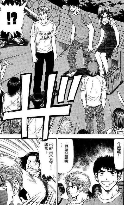 《恋爱季节》漫画最新章节第8卷免费下拉式在线观看章节第【47】张图片