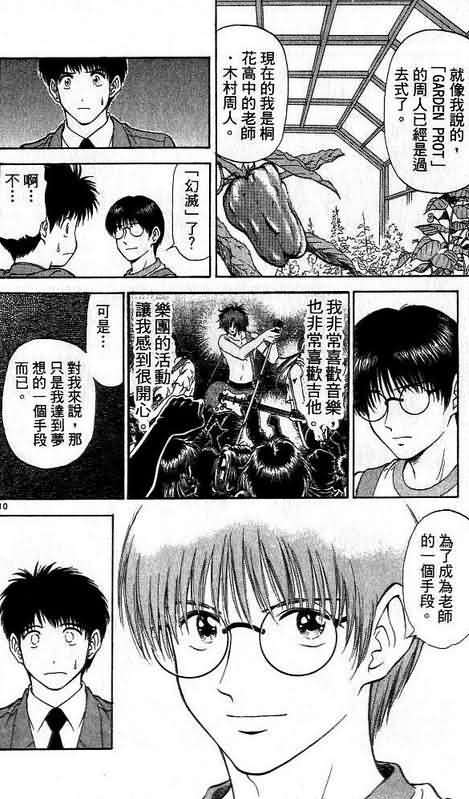 《恋爱季节》漫画最新章节第6卷免费下拉式在线观看章节第【154】张图片