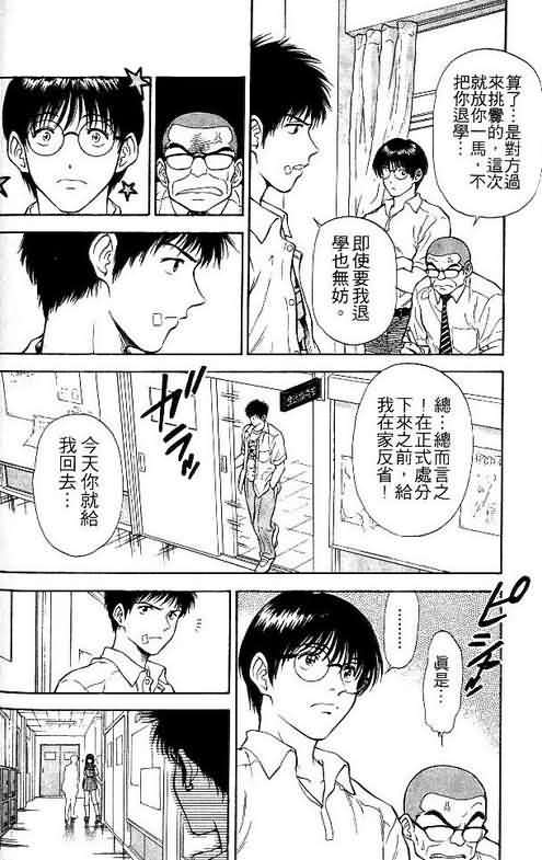 《恋爱季节》漫画最新章节第3卷免费下拉式在线观看章节第【124】张图片