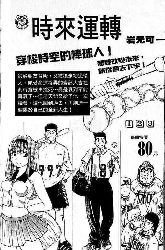 《恋爱季节》漫画最新章节第6卷免费下拉式在线观看章节第【181】张图片