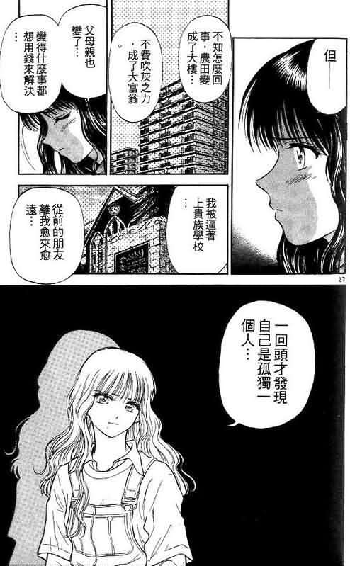 《恋爱季节》漫画最新章节第2卷免费下拉式在线观看章节第【126】张图片